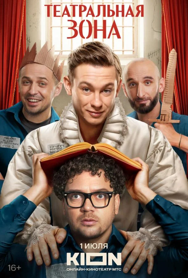 Театральная зона